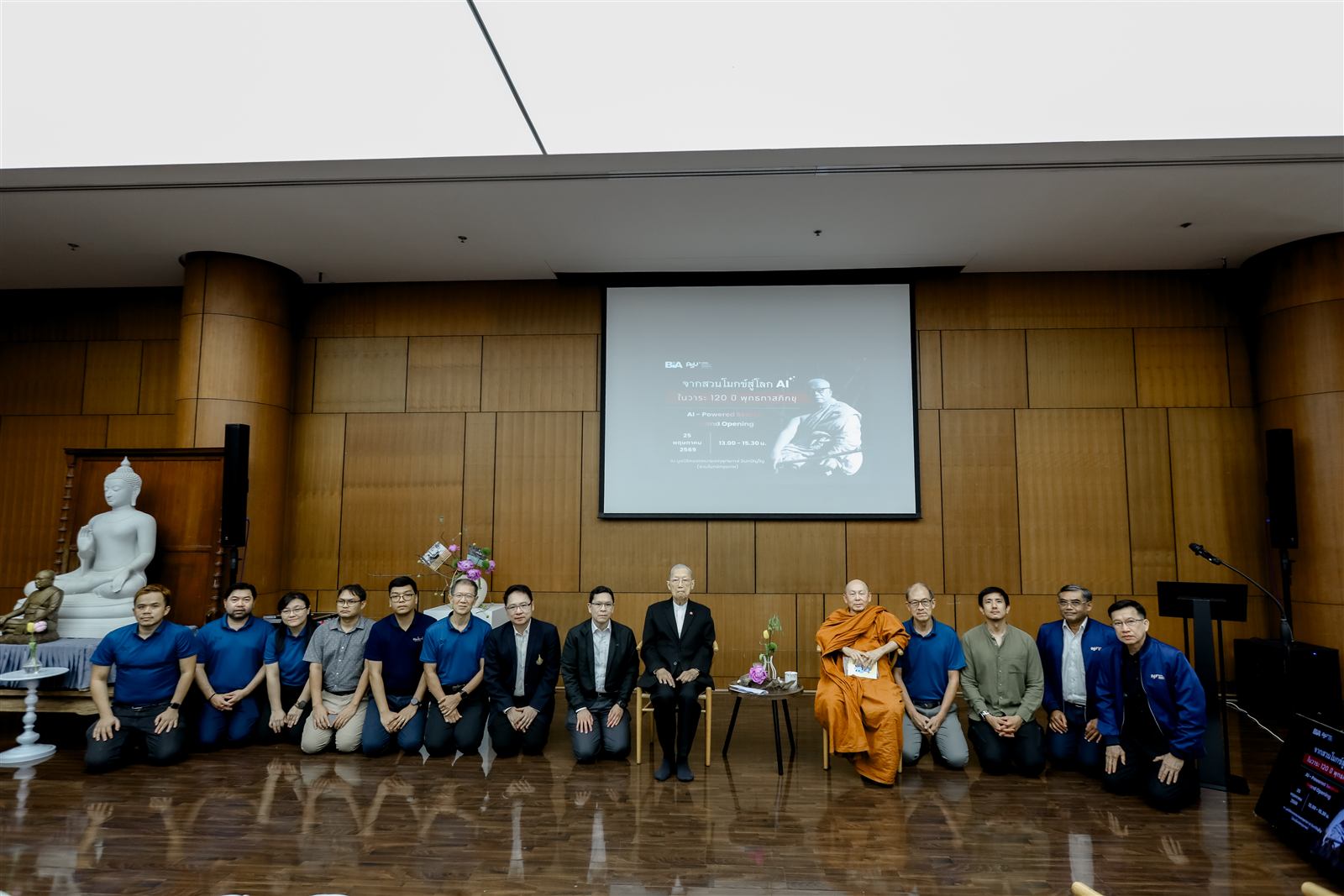 ภาพหมู่คณะผู้จัดงานและวิทยากร